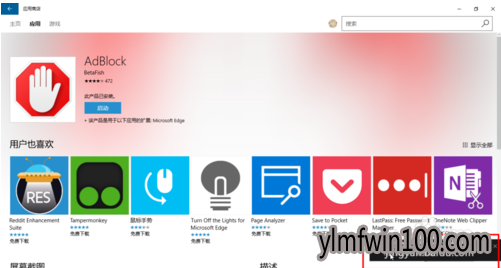 win10专业版系统电脑edge浏览器怎么禁止弹窗广告的技巧 win10专业版系统电脑edge浏览器怎么禁止弹窗广告的技巧
