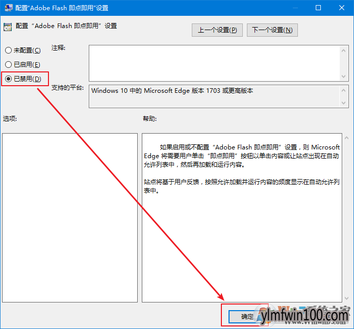 Edge�������ʾ����ֹAbobe Flash������ô�����