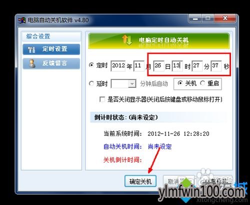 有什么方法怎么不用任何软件让win10系统自动关机? 有什么方法怎么不用任何软件让win10系统自动关机?
