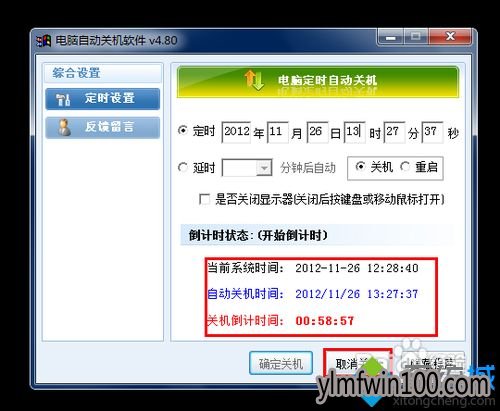 有什么方法怎么不用任何软件让win10系统自动关机? 有什么方法怎么不用任何软件让win10系统自动关机?