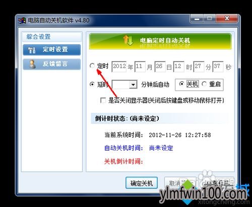 有什么方法怎么不用任何软件让win10系统自动关机? 有什么方法怎么不用任何软件让win10系统自动关机?