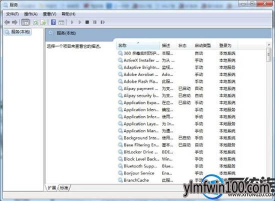 win10系统电脑上的secondary logon服务如何优化? win10系统电脑上的secondary logon服务如何优化?
