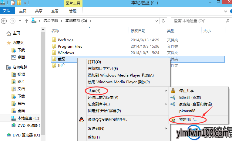 电脑怎么不借助第三方工具就可以分享文件 电脑怎么不借助第三方工具就可以分享文件
