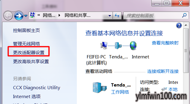 Win10系统笔记本内置无线网卡怎么开启?