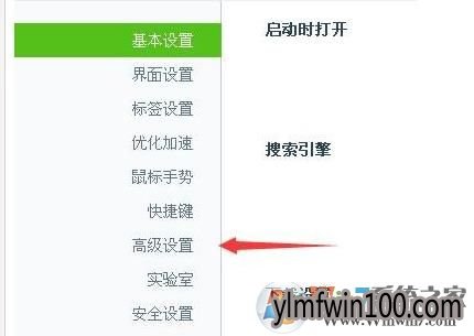 win10专业版系统电脑360浏览器录制视频怎么关闭?