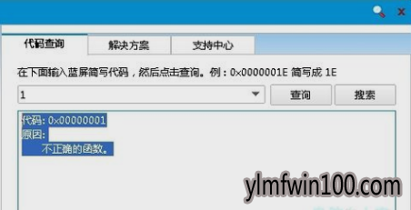 笔记本电脑0x0000001蓝屏怎么处理? 笔记本电脑0x0000001蓝屏怎么处理?