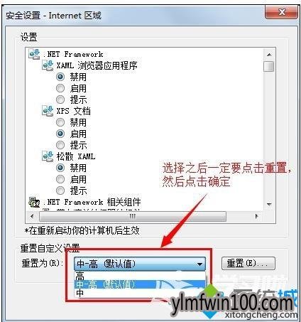 win10系统电脑IE浏览器安全级别怎么设置的教程 win10系统电脑IE浏览器安全级别怎么设置的教程