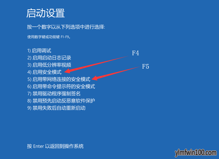 win10纯净版系统怎么进入安全模式?win10安全模式进入的方法