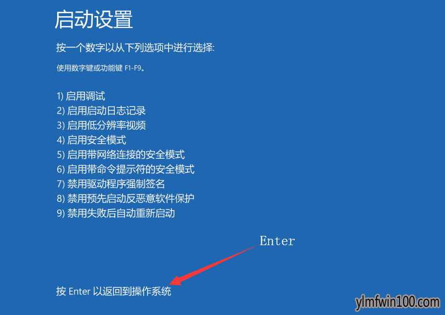 win10纯净版系统怎么进入安全模式?win10安全模式进入的方法