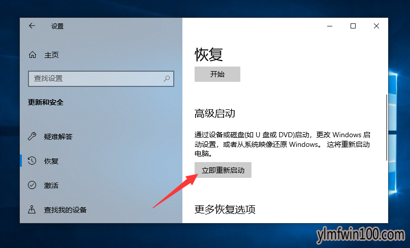 win10纯净版系统怎么进入安全模式?win10安全模式进入的方法