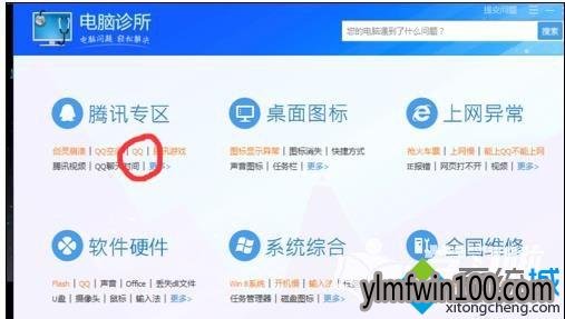 win10专业版系统电脑打不开qq却提示缺少dll文件怎么办? win10专业版系统电脑打不开qq却提示缺少dll文件怎么办?