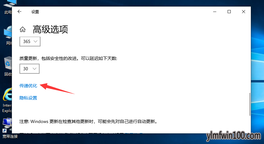 win10系统笔记本怎么如何关闭自动更新?