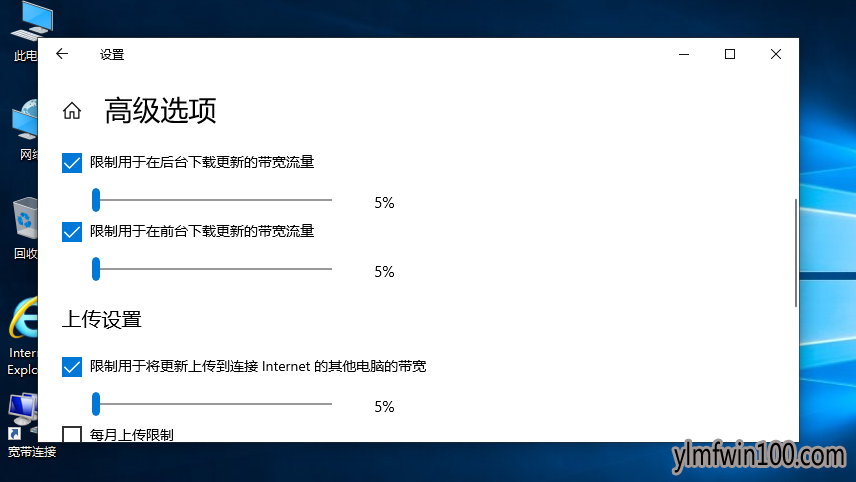 win10系统笔记本怎么如何关闭自动更新?