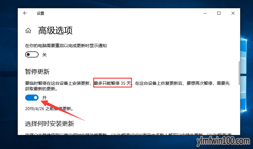 win10系统笔记本怎么如何关闭自动更新?