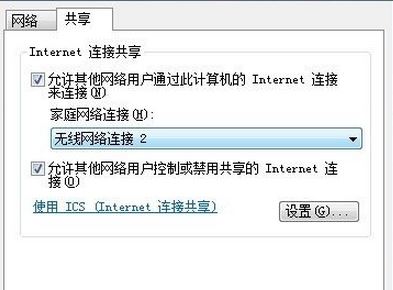win7旗舰版电脑 360wifi 已停用怎么处理的教程