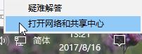 win7旗舰版电脑 360wifi 已停用怎么处理的教程