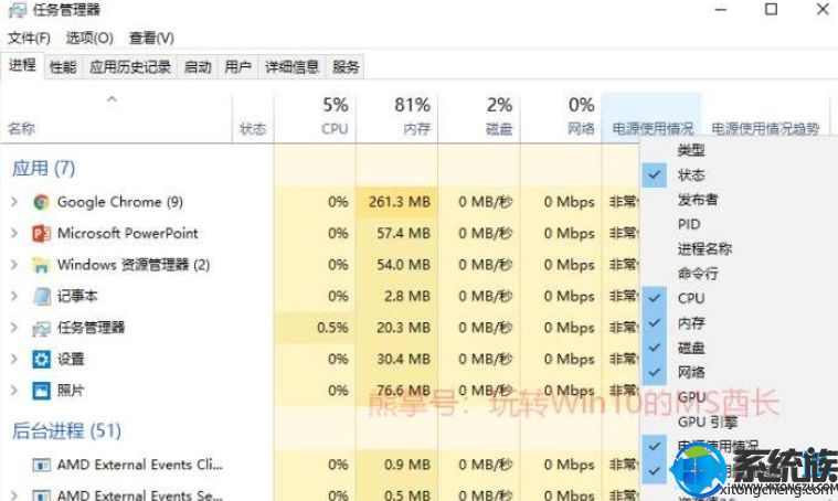 windows10ϵͳ������ô�鿴����Ӧ�õĺĵ������