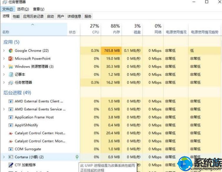windows10ϵͳ������ô�鿴����Ӧ�õĺĵ������