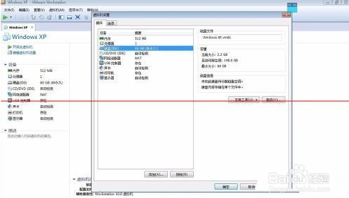 VMware虚拟机怎么如何扩展硬盘容量?