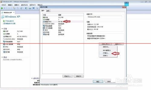 VMware虚拟机怎么如何扩展硬盘容量?
