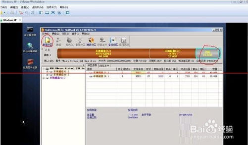 VMware虚拟机怎么如何扩展硬盘容量?