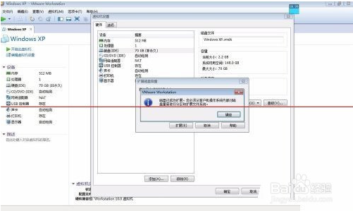 VMware虚拟机怎么如何扩展硬盘容量?