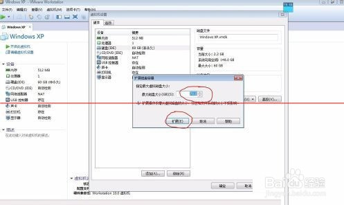 VMware虚拟机怎么如何扩展硬盘容量?