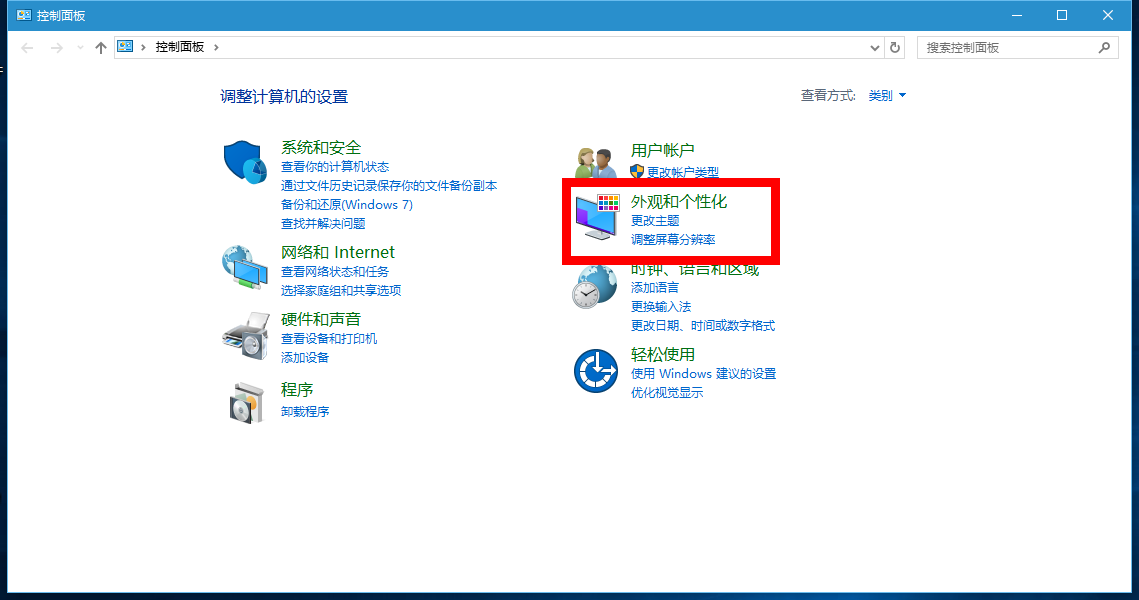 windows10系统重装后分辨率不对怎么如何设置?