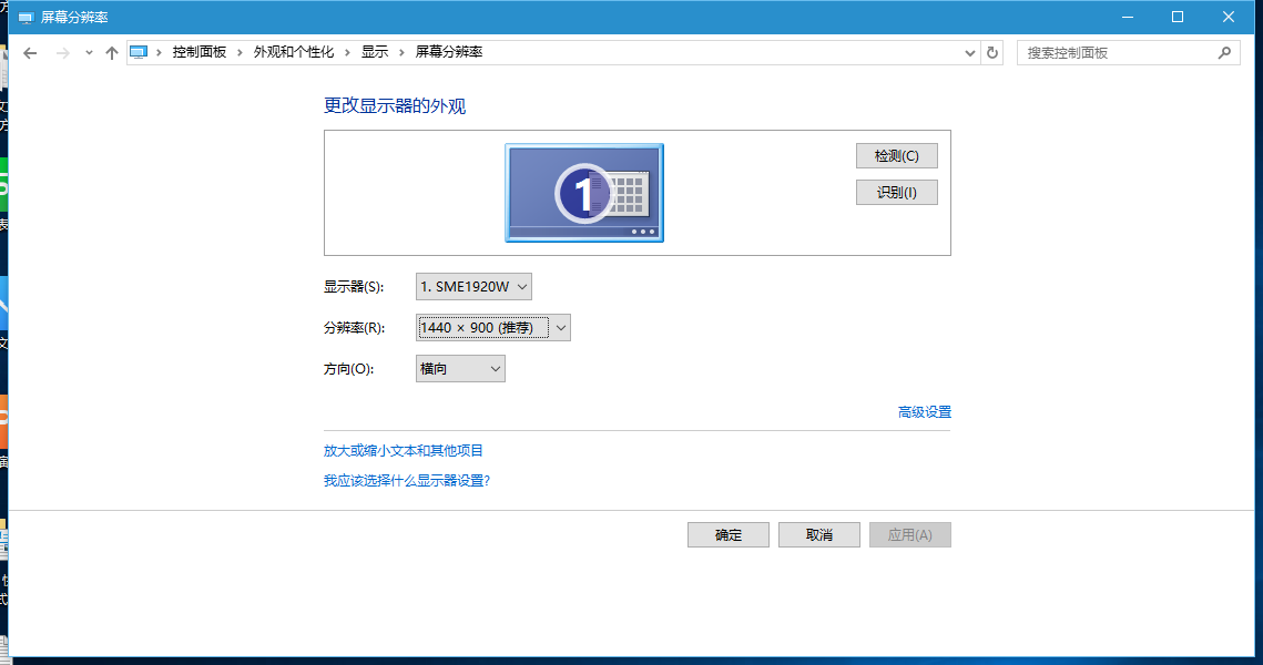 windows10系统重装后分辨率不对怎么如何设置?