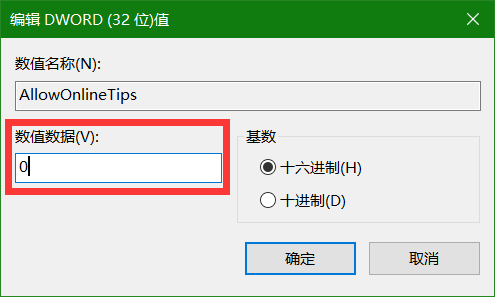 windows10专业版系统电脑设置中右侧的小提示怎么关闭的教程
