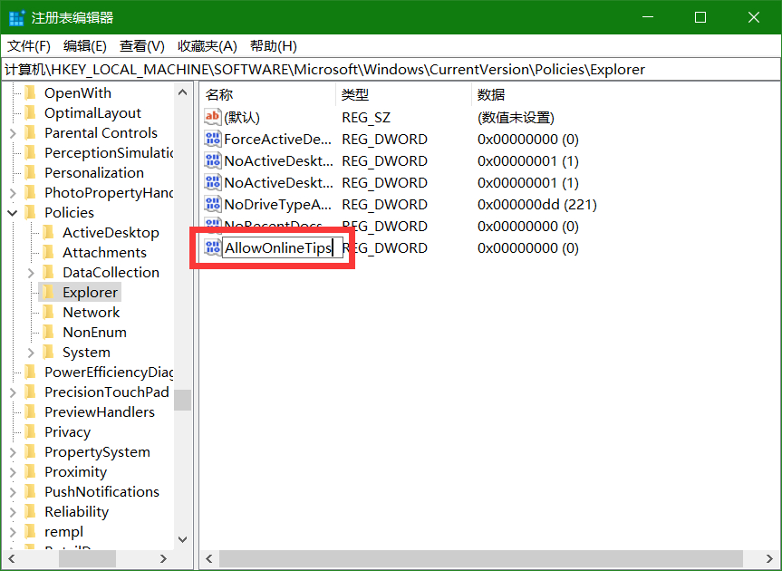 windows10专业版系统电脑设置中右侧的小提示怎么关闭的教程