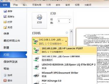 打印机在电脑上没反应如何解决?