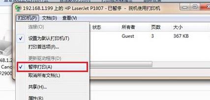 打印机在电脑上没反应如何解决?