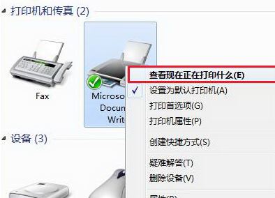 打印机在电脑上没反应如何解决?