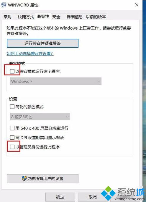 win10系统电脑更新office2007后不能使用怎么解决 win10系统电脑更新office2007后不能使用怎么解决