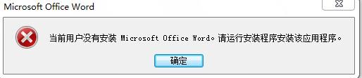 win10系统电脑更新office2007后不能使用怎么解决 win10系统电脑更新office2007后不能使用怎么解决