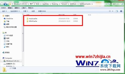 win10系统电脑怎么更改qq音乐缓存位置的教程