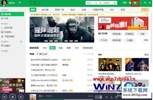 win10系统电脑怎么更改qq音乐缓存位置的教程