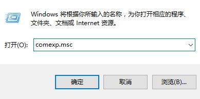 w10系统电脑应用程序-特定权限设置并未向在应用程序容器不可用怎么办?