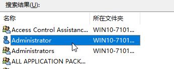 w10系统电脑应用程序-特定权限设置并未向在应用程序容器不可用怎么办?