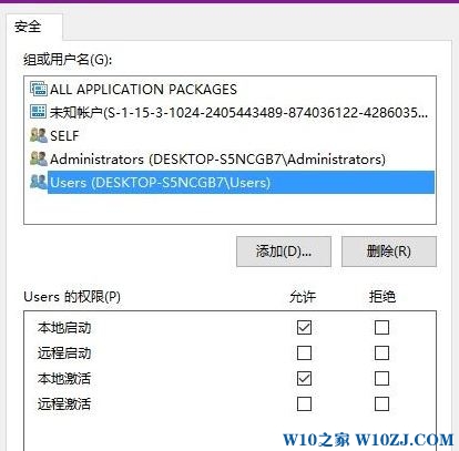 w10系统电脑应用程序-特定权限设置并未向在应用程序容器不可用怎么办?