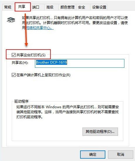 windows7纯净版系统电脑打印机共享怎么设置?
