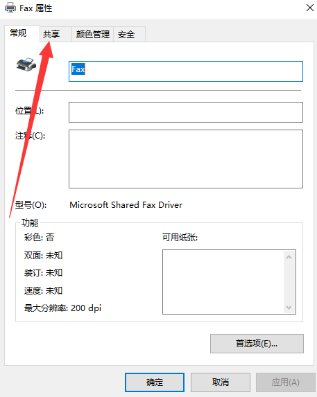 windows7纯净版系统电脑打印机共享怎么设置?