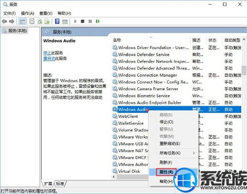 win10ϵͳ����Windows Audio����δ��������������ô����