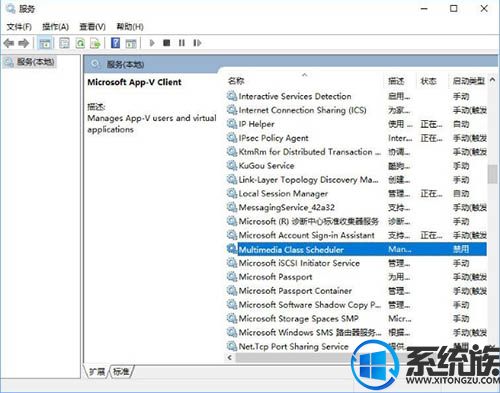 win10ϵͳ����Windows Audio����δ��������������ô����