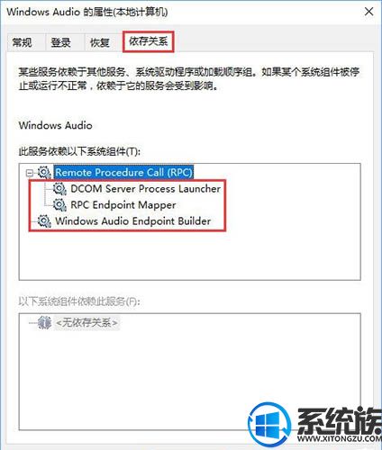 win10ϵͳ����Windows Audio����δ��������������ô����