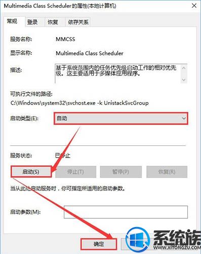 win10ϵͳ����Windows Audio����δ��������������ô����