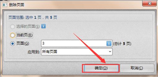 pdf如何删除页面?怎么删除pdf中不要的页面的方法