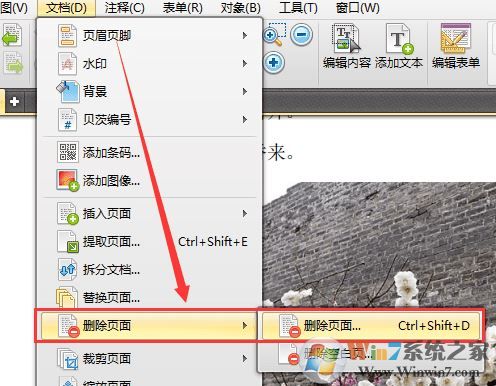 pdf如何删除页面?怎么删除pdf中不要的页面的方法