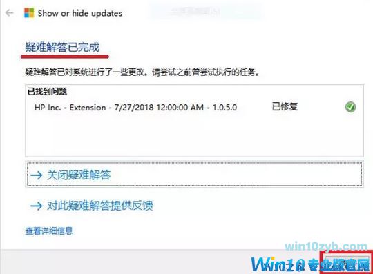 windows10专业版系统电脑怎么禁止指定驱动自动更新